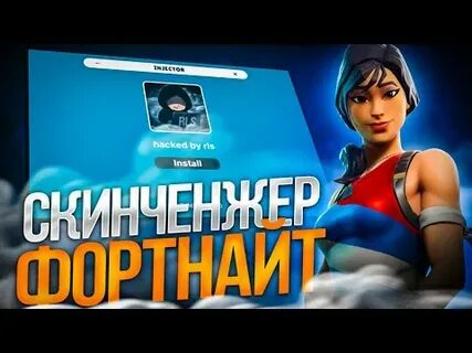 Galaxy swapper fortnite банят