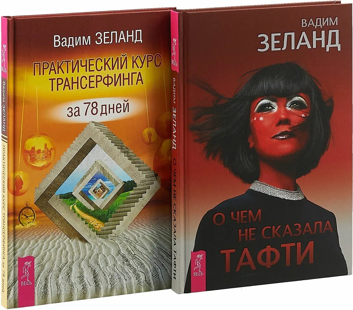 Практический курс трансерфинга за 78. Трансерфинг за 78 дней. Практический курс трансерфинга за 78 дней. Практический курс трансерфинга за 78. Практический курс трансерфинга за 78 дней / вершитель реальности.