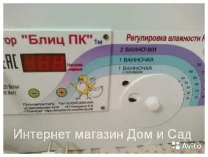 Регулировать влажность