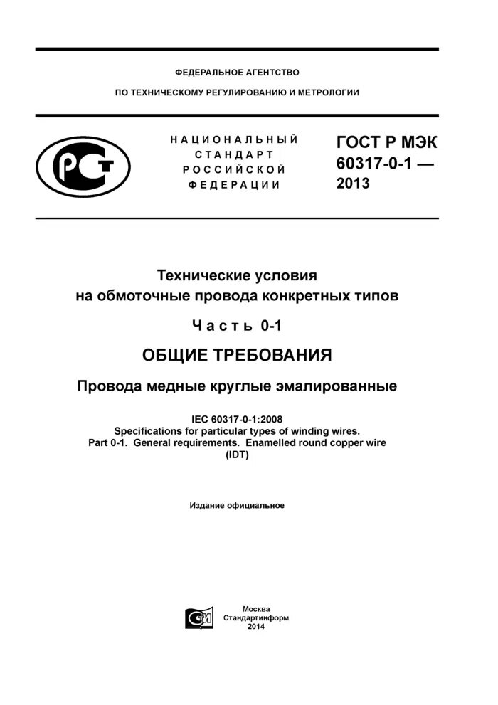 Технические требования к кабелю. Класса функциональной пожарной опасности ф. Технические требования к кабелю. Требования к кабелям. Технические требования к кабелю.