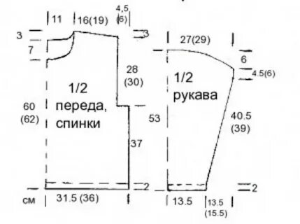 Размер кофты 54