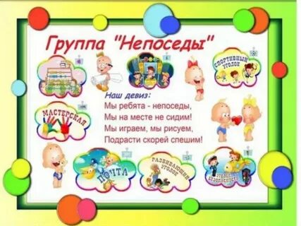 Как называются дети в детском саду