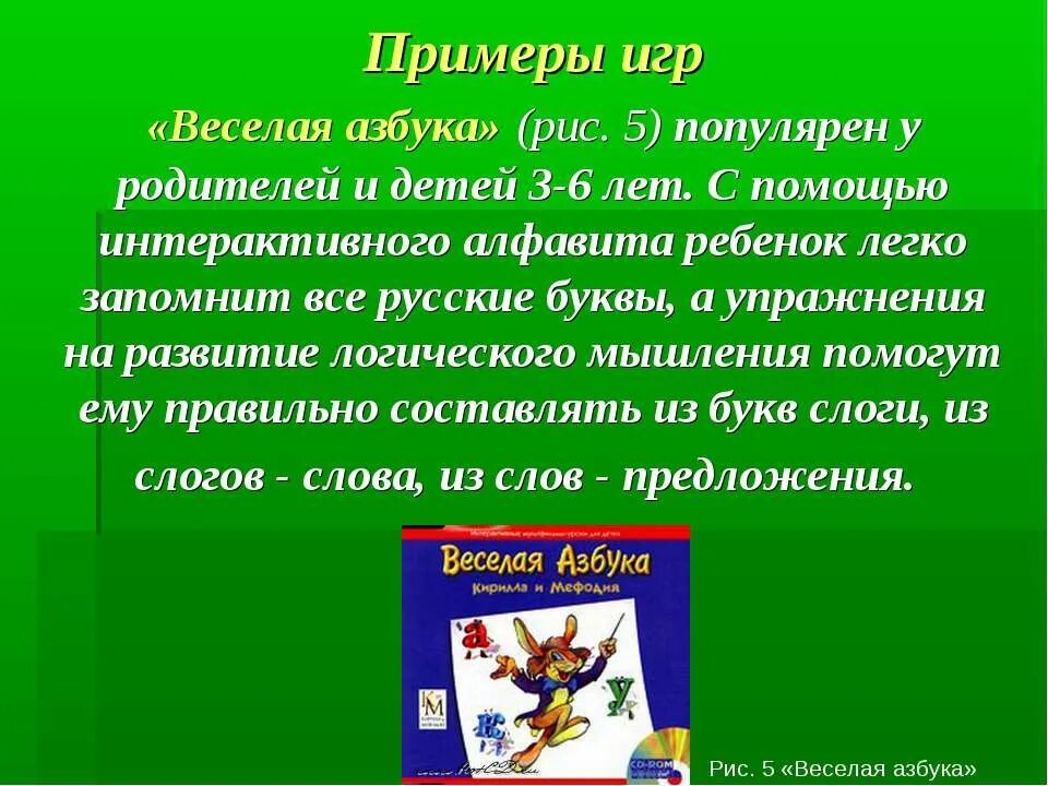 Описание игры примеры