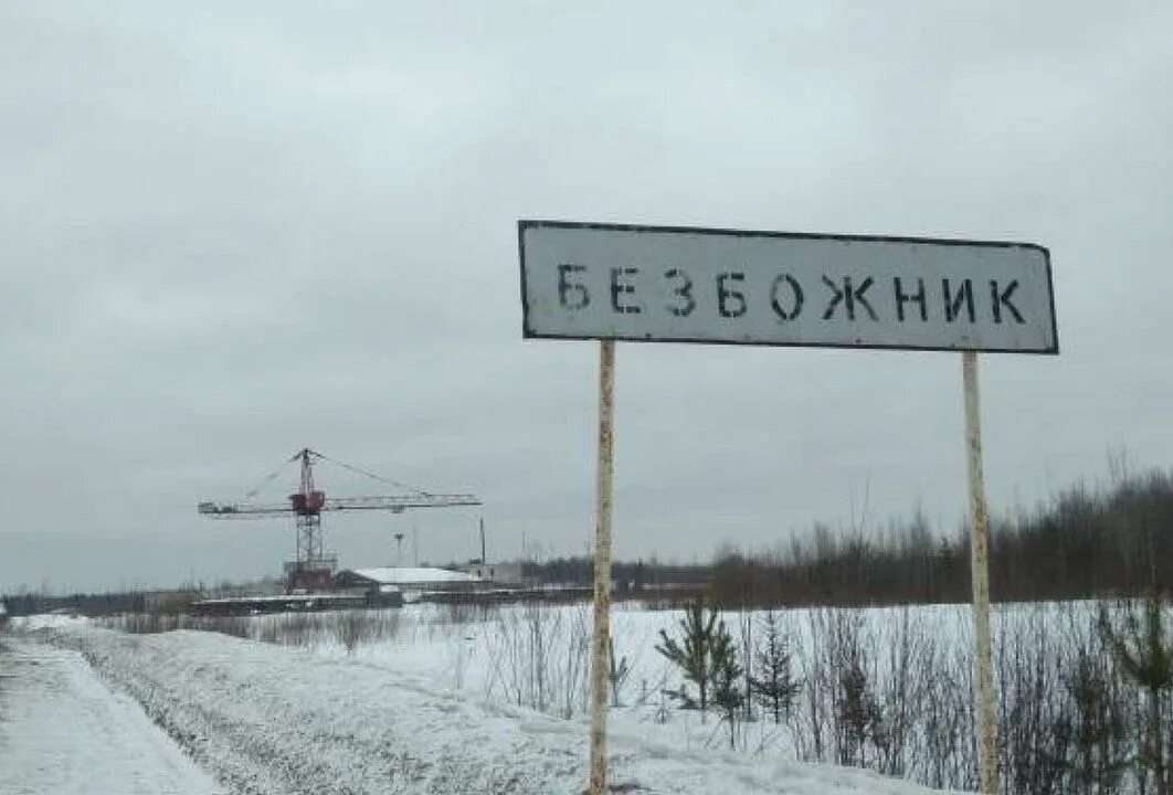 Погода п безбожник. Погода п безбожник. Погода п безбожник. Погода п безбожник. Погода п безбожник.