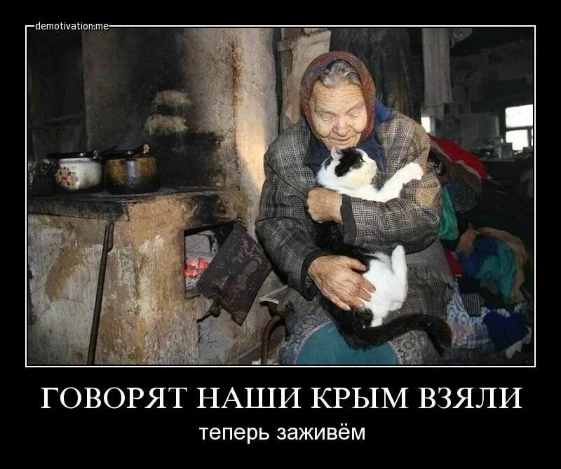 Сейчас заживем