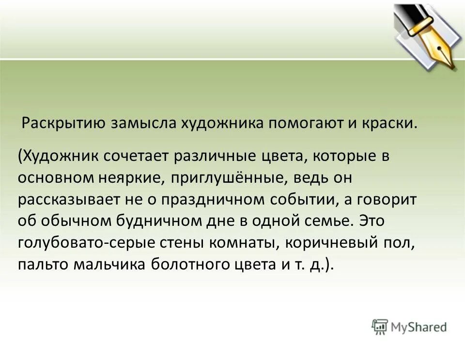 Замысел идея образ воплощённые в описании расчётах. Мужчина думает. Раскрыть задумать. Подросток думает. Раскрыть задумать.