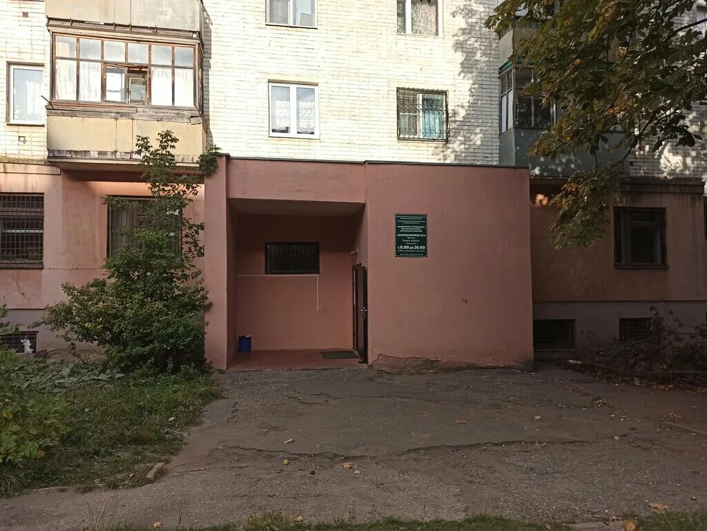 Комсомольская амбулатория