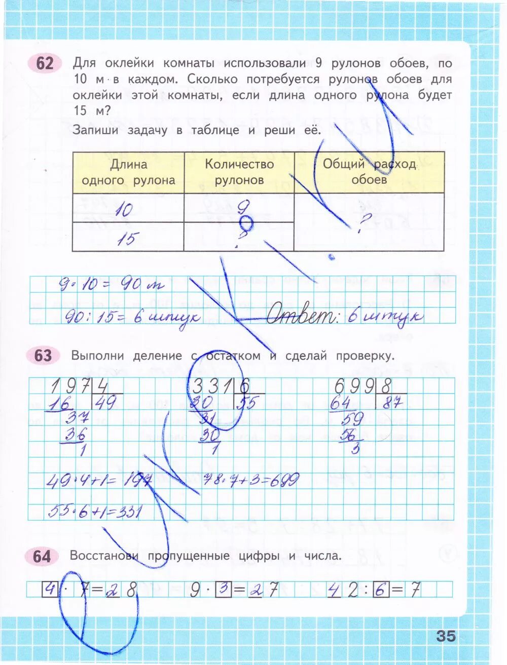 Решебник по математике 35 страница. Математика р т 4 класс 1 часть стр 35.