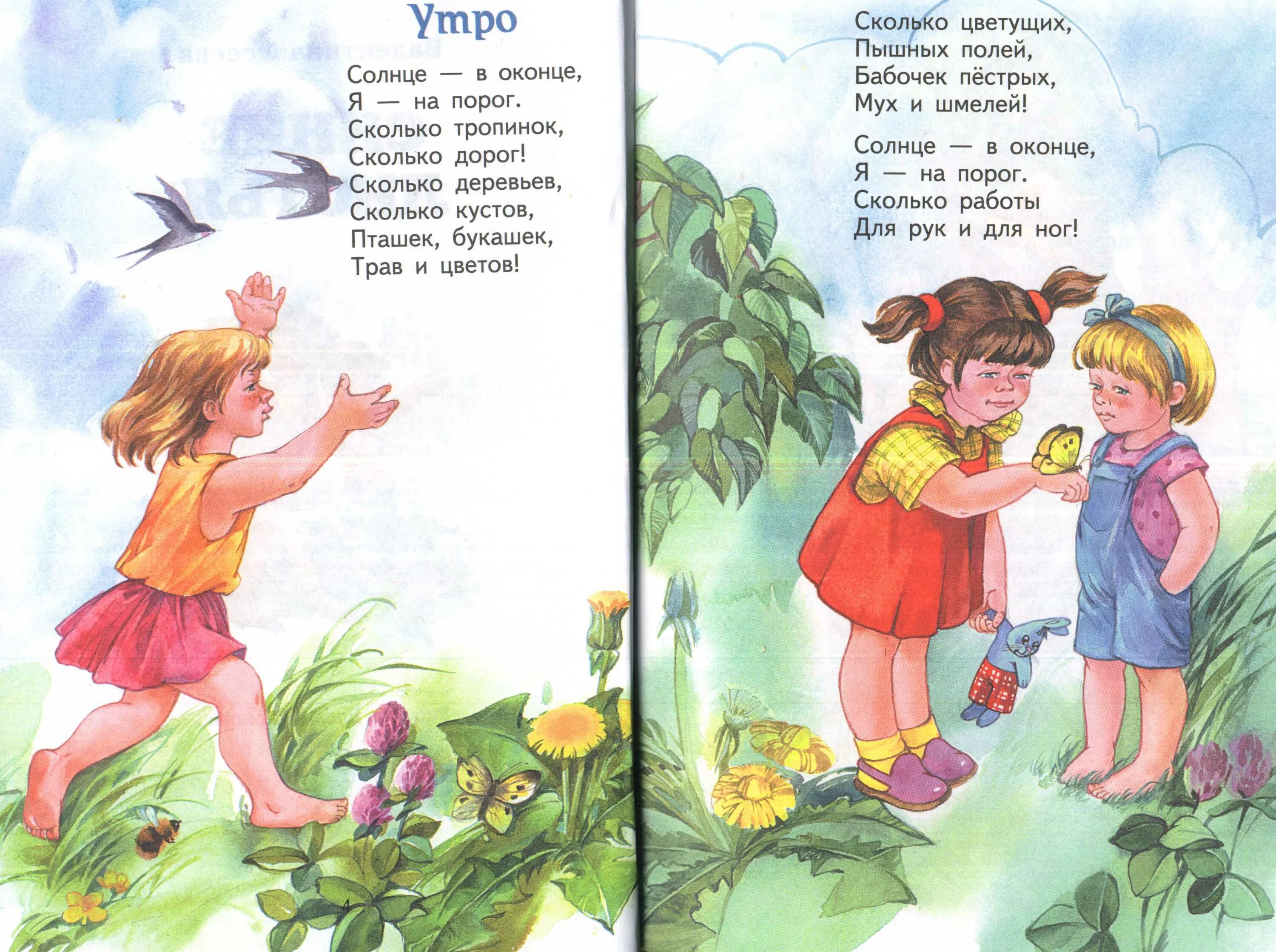 Синие листья план. Синие листья осеева иллюстрации. осеева в. &quot;синие листья&quot;. осеева стихи для детей. рассказ синие листья.