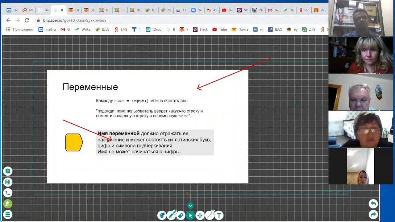 Bitpaper доска. Bitpaper электронная доска. доска bitpaper. виртуальная доска. bitpaper.