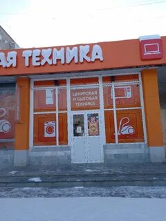 Магазины бытовой техники в екатеринбурге адреса