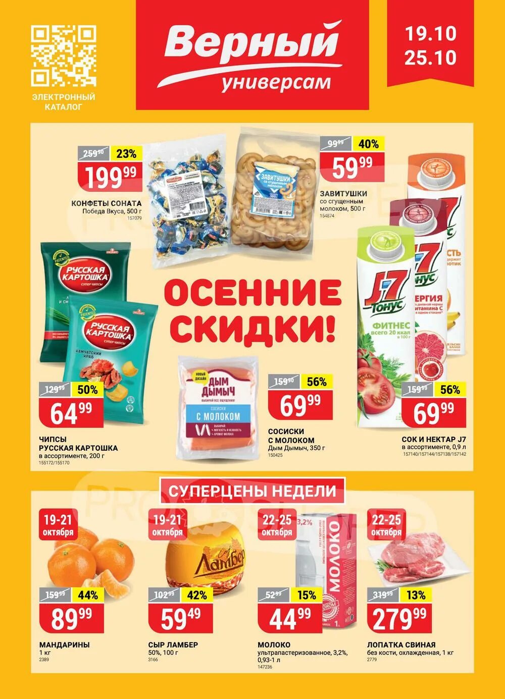 пакет из магазина верный. пакет верный. пакет верный. пакет "майка". пакет пвд синий.