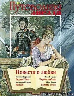 Первая любовь повесть слушать