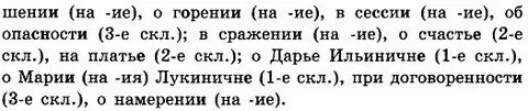 Иней в предложном падеже