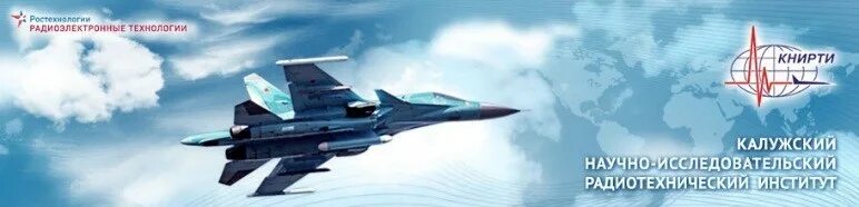 Калужский научно исследовательский радиотехнический институт. Протва институт книрти. Калужский научно исследовательский радиотехнический институт. Калужский научно исследовательский радиотехнический институт. Калужский научно исследовательский радиотехнический институт.