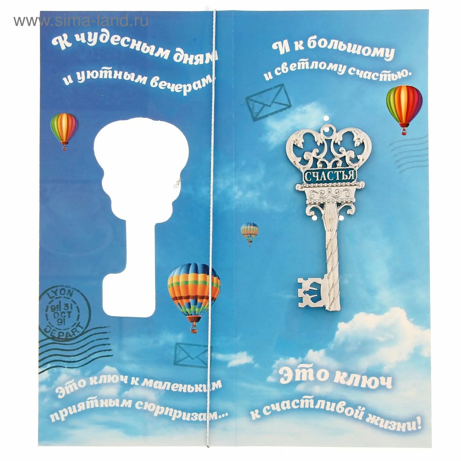 Ключ для выпускного класса. Открытка ключ. ключ сувенирный. поздравляю с получением ключей. открытки с получением ключей от квартиры.