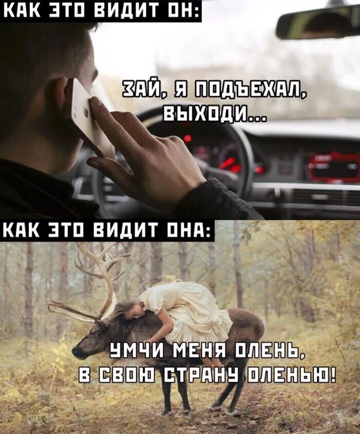 Подъезжаю выходи. Выходи я подъехал. зай выходи я подъезжаю. картинки я подъехал. забери меня прикол.