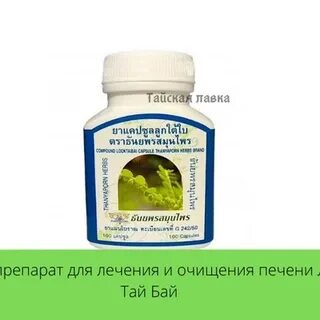 Тай бай