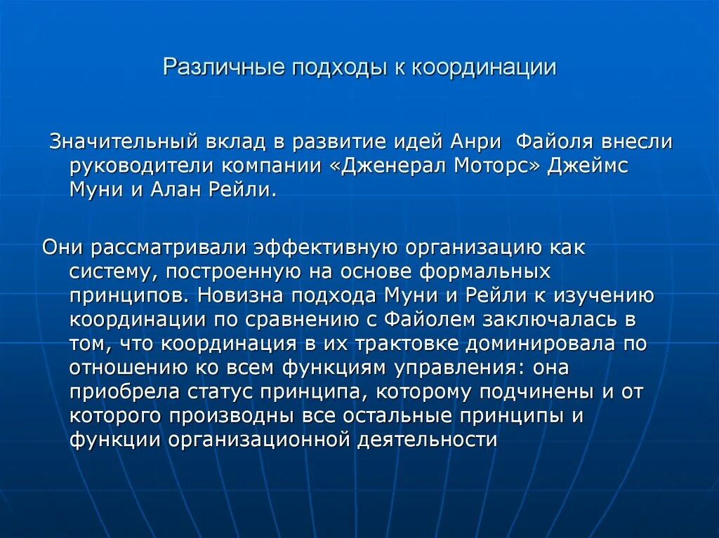 Исследование координации. Сходство кооперации и координация. Координация деятельности это. Координация работы. Система 4 к координация.