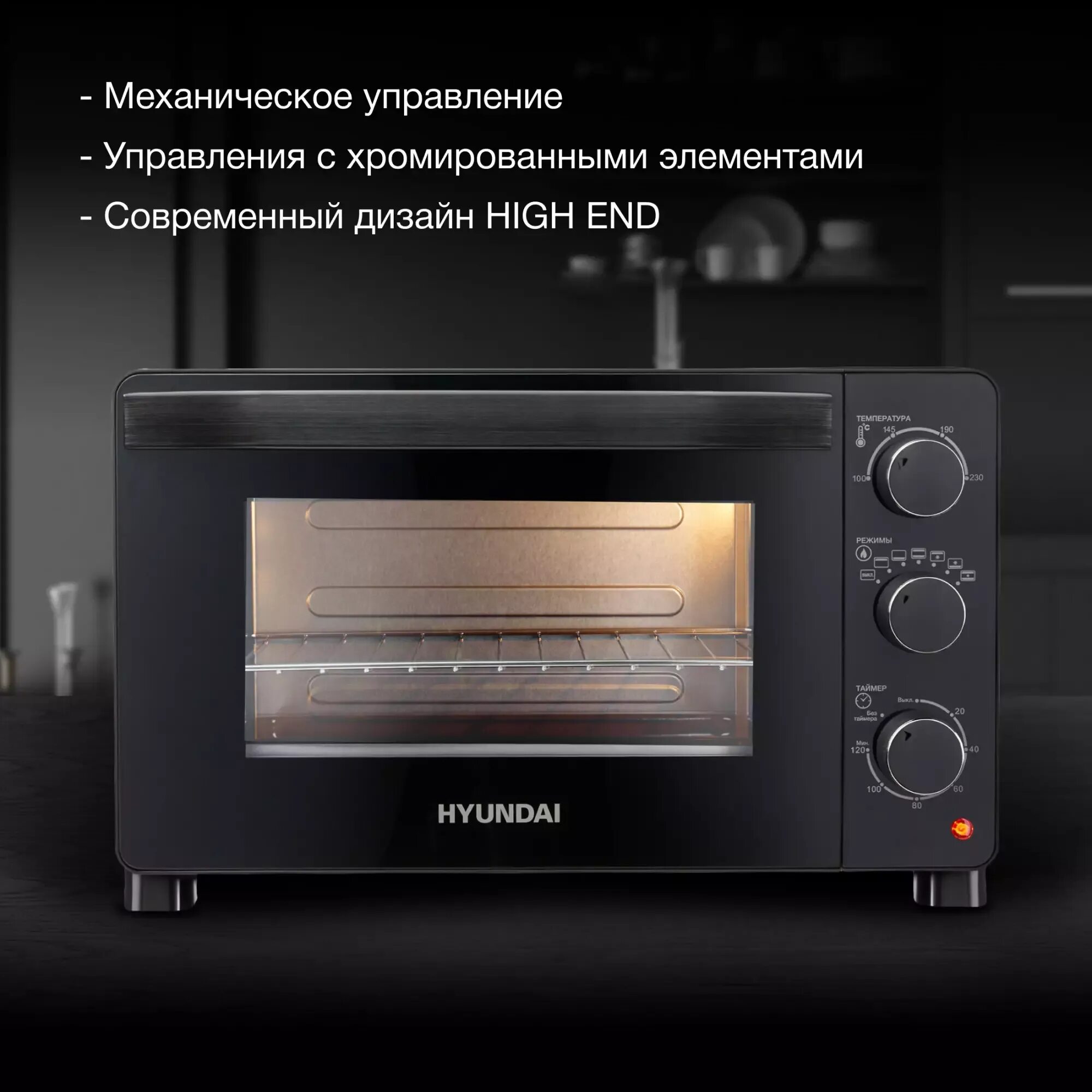 Мини-печь hyundai mio-hy080. Печь hyundai mio hy080. Мини-печь hyundai mio-hy081. Печь hyundai mio hy080. Hyundai мини-печь mio-hy071,.