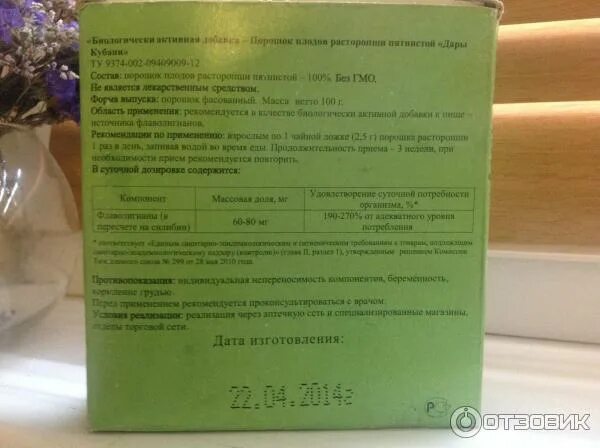 Расторопша после удаления желчного пузыря