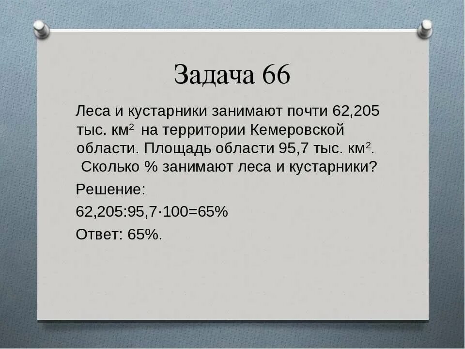 Сколько длилась 2 глава