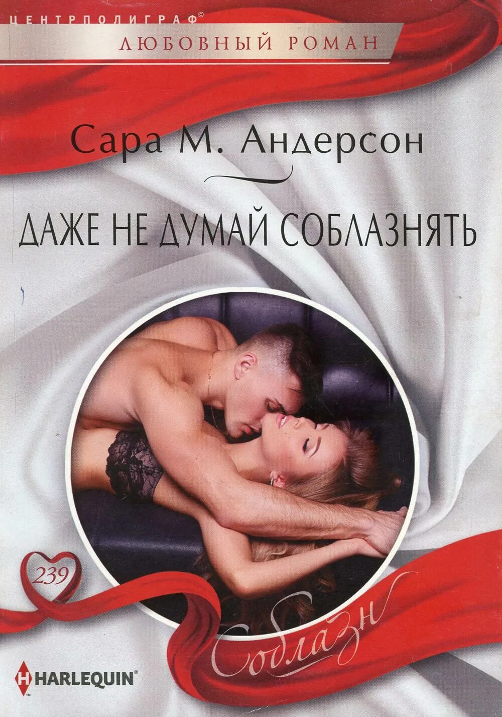 Читать любовные романы современные короткие новинки. Любовный роман. романы о любви. современные любовные романы. современные романы о любви.