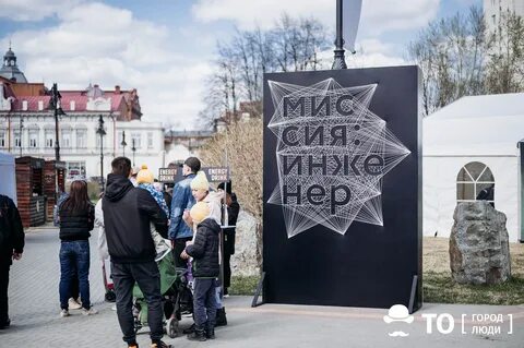 День томска