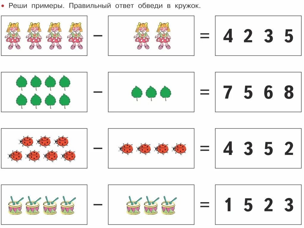 Реши примеры 80 4
