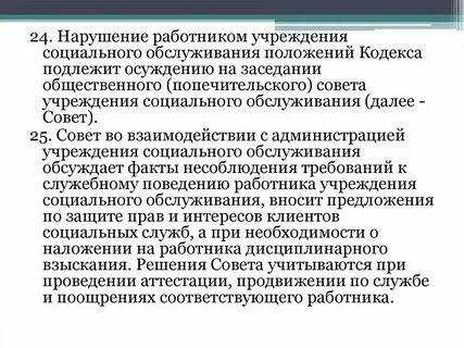 Весь штат учреждения