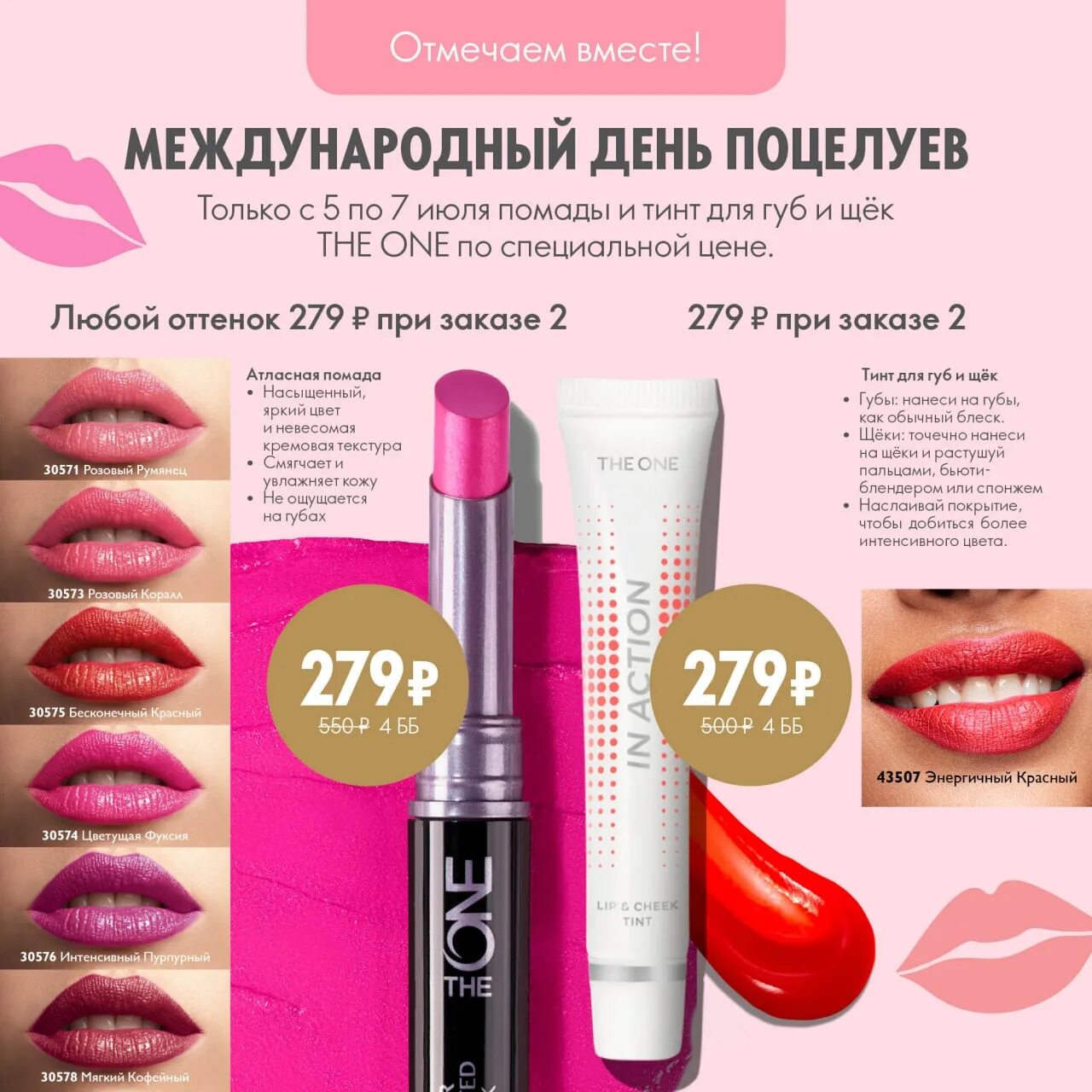 С днем поцелуя. Всемирный день поцелуя картинки. Международный день поцелуев 2024. Международный день поцелуев 2024. С днем поцелуя.