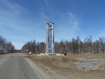 Телемба