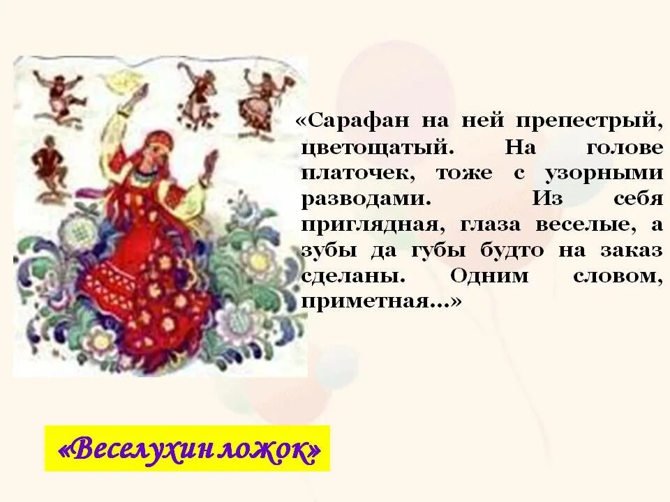 Бажов веселухин ложок. Бажов веселухин ложок. Медной горы хозяйка палех ковалев буреев. Железковы покрышки бажов. Железковы покрышки бажов.