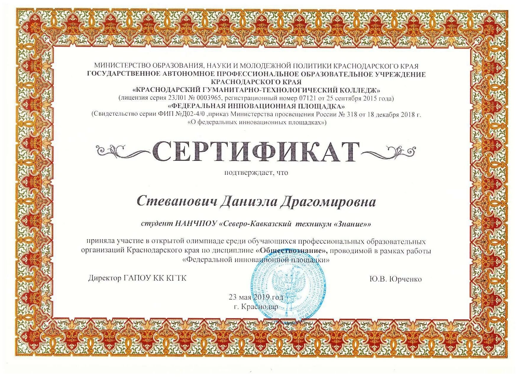 Уровни системы социального партнерства. Уровни регулирования социального партнерства. Пед колледж хабаровск калараша. Цели и задачи первичной профсоюзной организации. Союз профессиональных образовательных организаций.