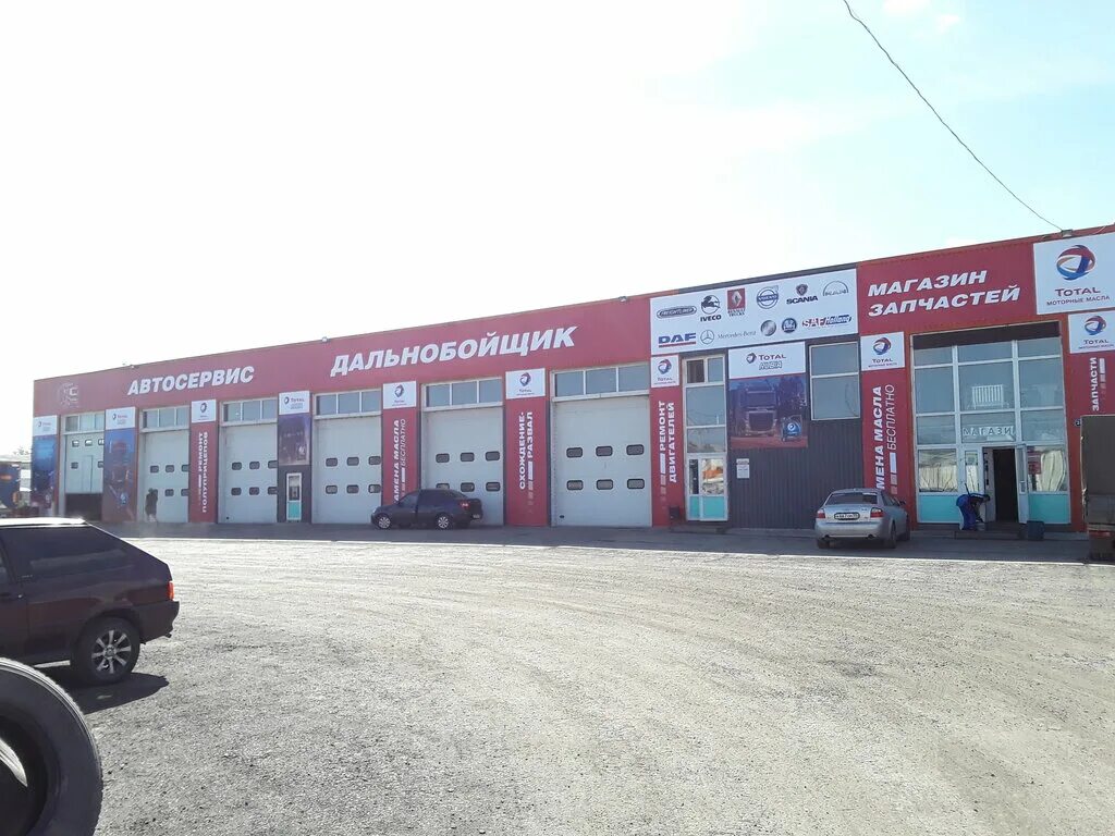 магазин для дальнобойщиков. промышленная 6. режим работы магазина дальнобойщик. дальнобойщик торговые акции. номер телефона магазин грузовик.