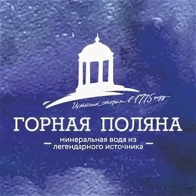 Горная поляна сайт. Завод Горная Поляна Волгоград. Горная Поляна минеральная вода завод. Горная Поляна Волгоград вода. Горная Поляна этикетка.