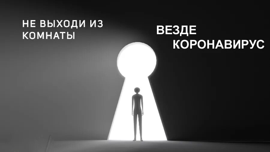 Не выходи из комнаты. Не выходи из комнаты иллюстрации. Не выходи из комнаты стих. Бродский не выходи из комнаты не совершай. Песня выйди из комнаты соверши ошибку