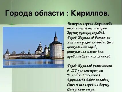 Проект города вологды