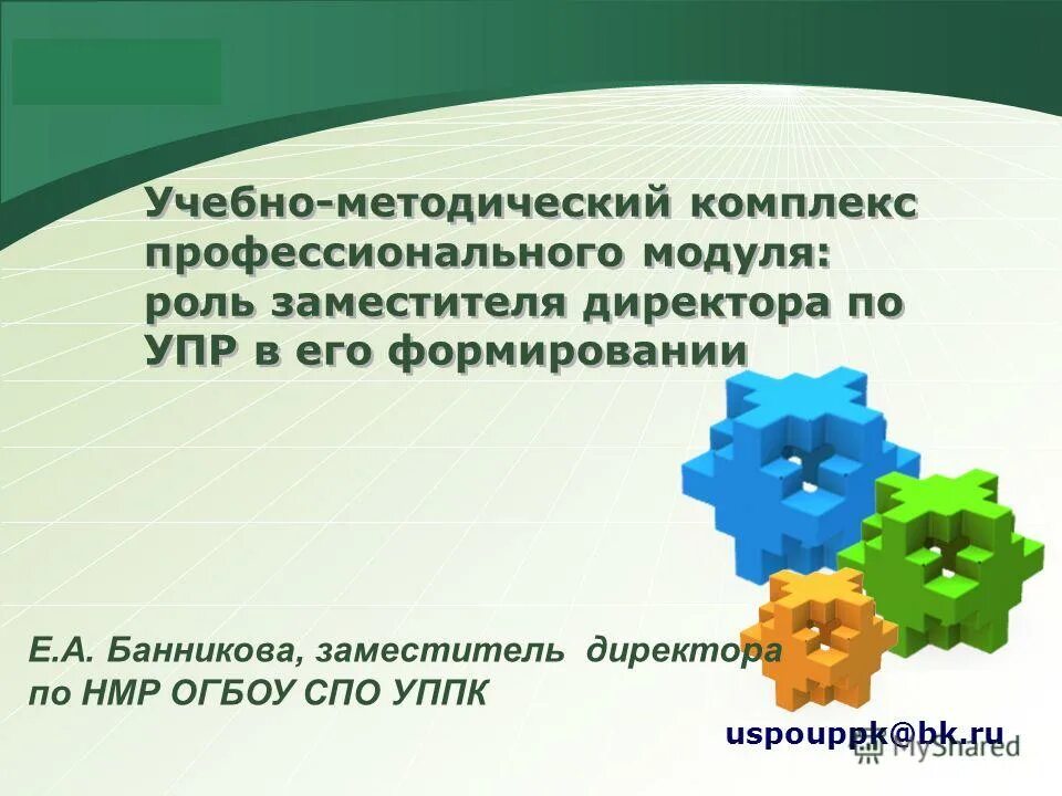профессиональные модули дошкольного образования