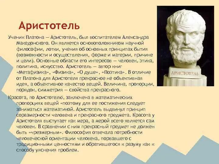 Родоначальником философии является