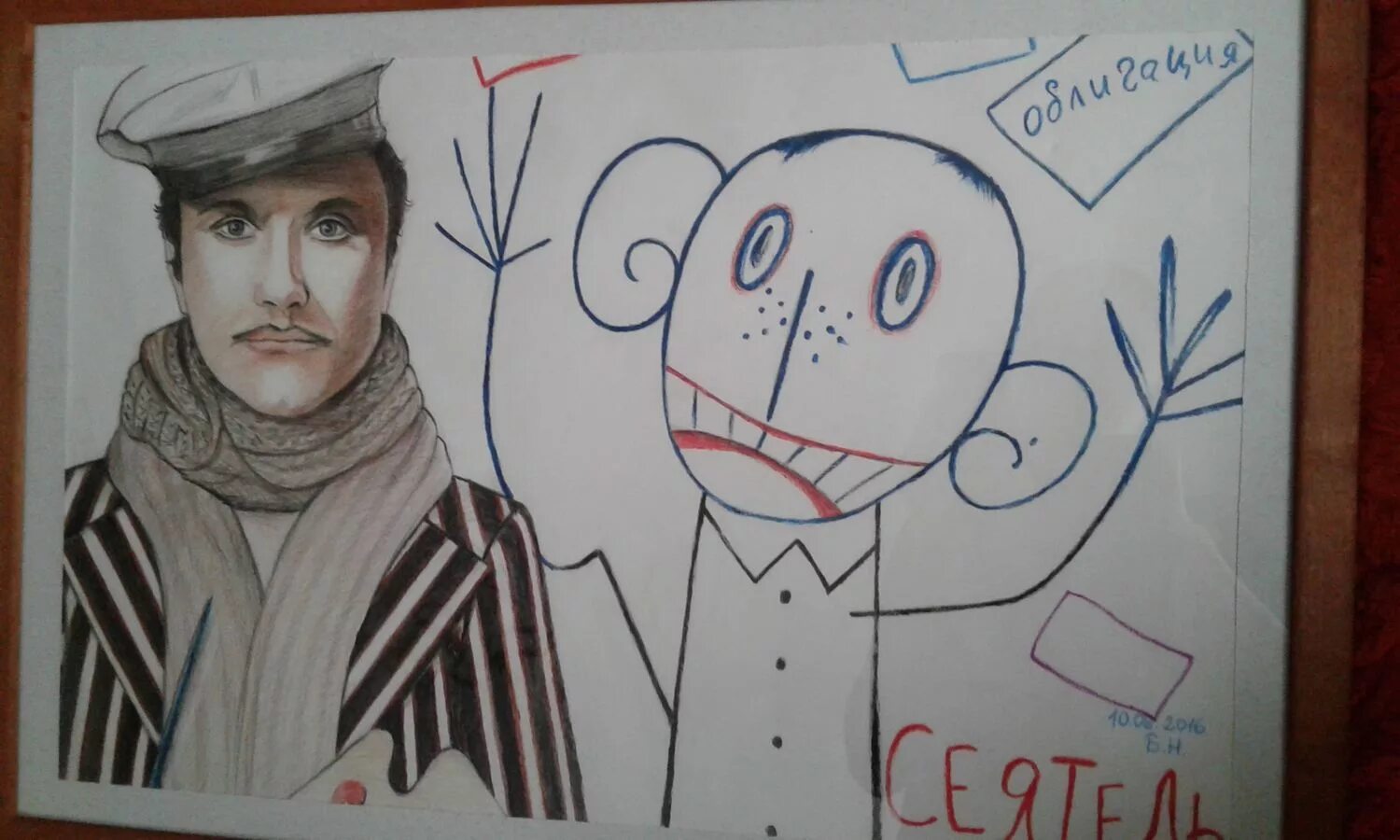 Рисовать да. Сеятель Остапа Бендера. Картина Остапа Бендера Сеятель. Рисунок Остапа Бендера Сеятель. Остап Бендер художник.