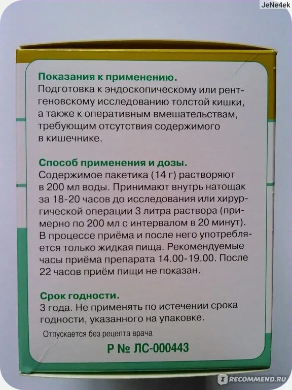 Как почистить кишечник дома без вреда здоровью. Масло для очищения кишечника. Таблетки для очищения кишечника. Слабительное препараты для очищения кишечника. Чистка кишечника китайским средством.