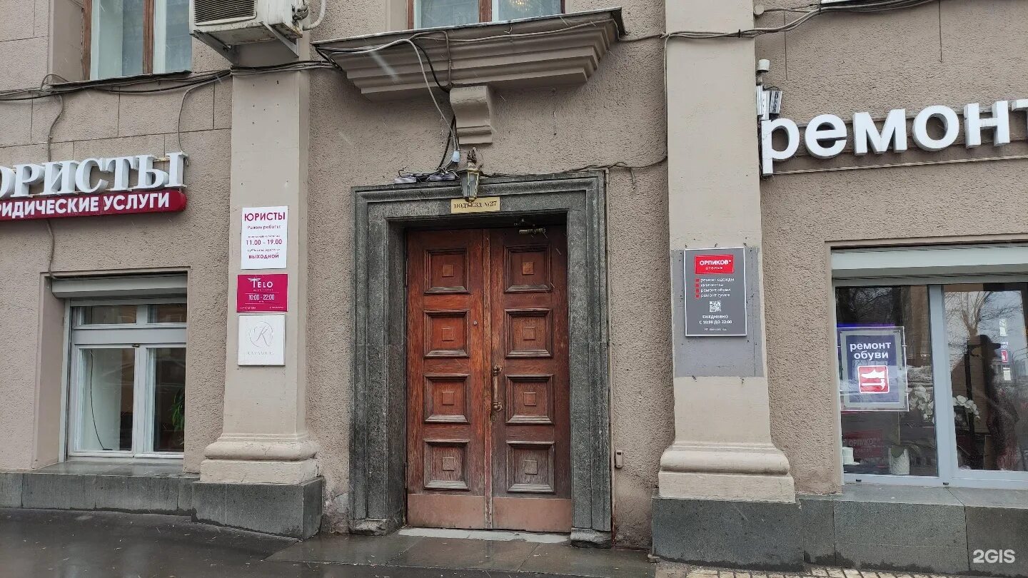 орликов переулок ателье. все ли поели москва орликов переулок. столовая все ли поели. галерея food ресторан. столовая все ли поели м проспект мира.