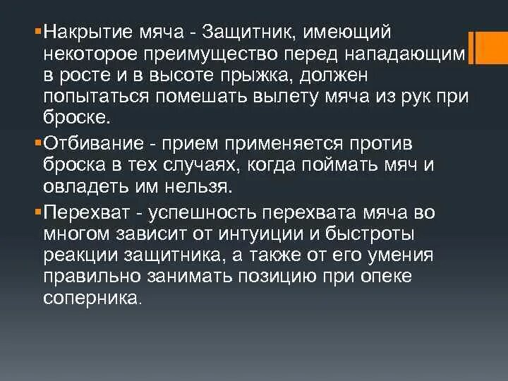 Приемы применяемые против броска. Соц защитник. Защитник имеет право. Обязательное участие защитника в уголовном процессе. Процессуальное положение защитника.