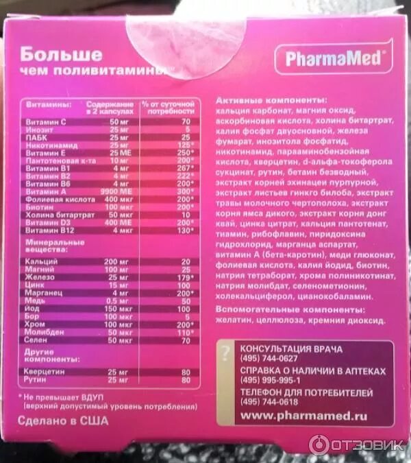 Ladys формула витамины. Витамины lady&#039;s formula состав. поливитамины lady&#039;s formula состав. витамины для женщин ледис формула. lady formula витамины больше чем поливитамины состав.