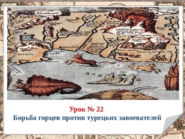 Бой кайтагцев с войском надир-шаха. Борьба горцев против турецких завоевателей. Борьба горцев против турецких завоевателей сообщение. Черкесы адыги ногайцы. Борьба горцев против турецких завоевателей.