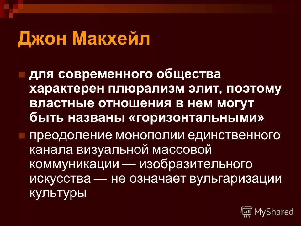 для современного общества характерна. требования к выпускаемой продукции. для постиндустриального общества характерна ведущая роль. особенности современного общества. для современного общества характерна.