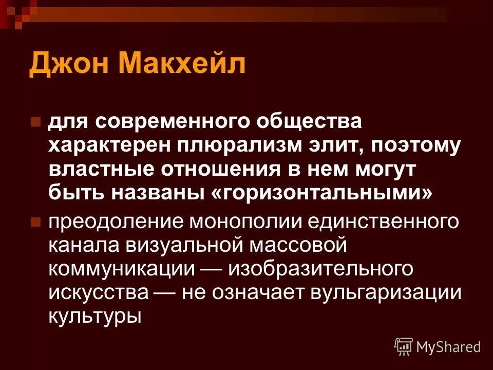 Общество как социальная реальность