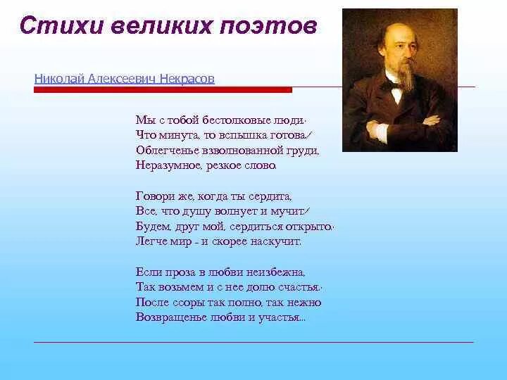 Стихи поэтов. Стихи известных поэтов. Стихи классических поэтов. Стихотворение известных писателей.