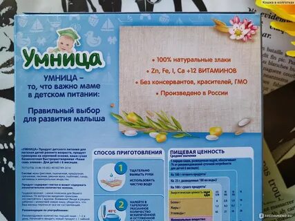 Каши 7 месяцев